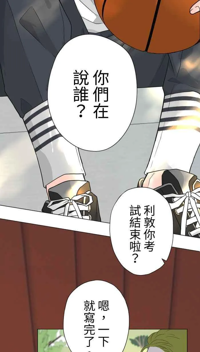 Episode 17 第8页