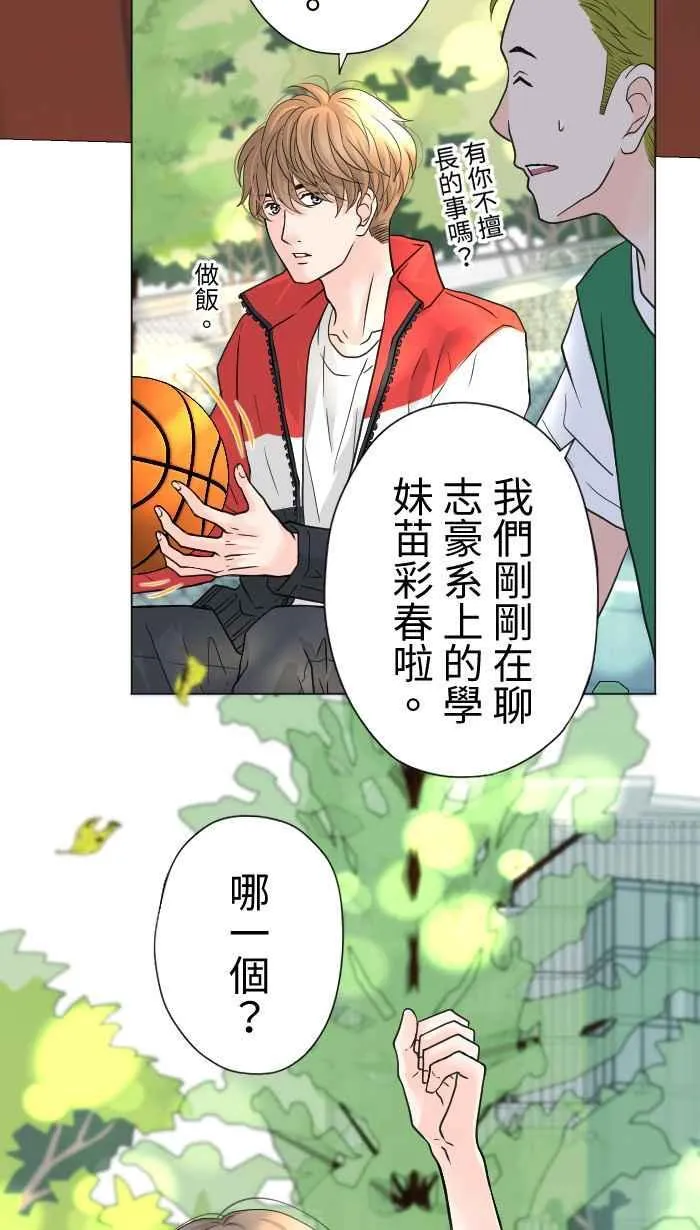 Episode 17 第9页