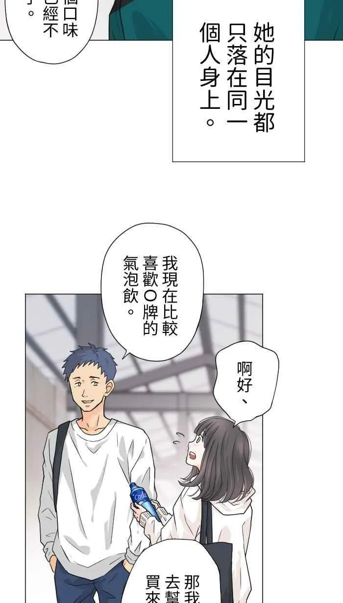 Episode 17 第17页