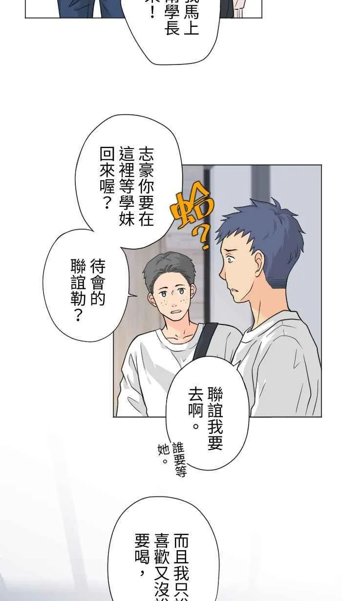 Episode 17 第18页