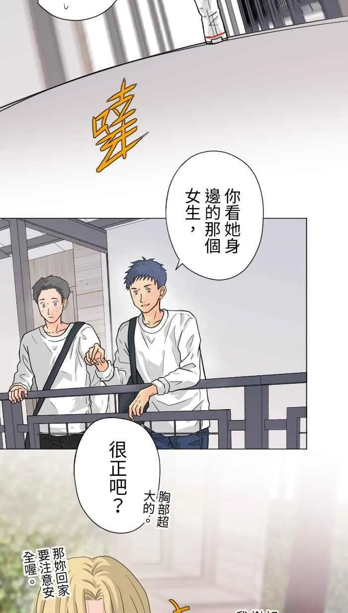 Episode 17 第20页