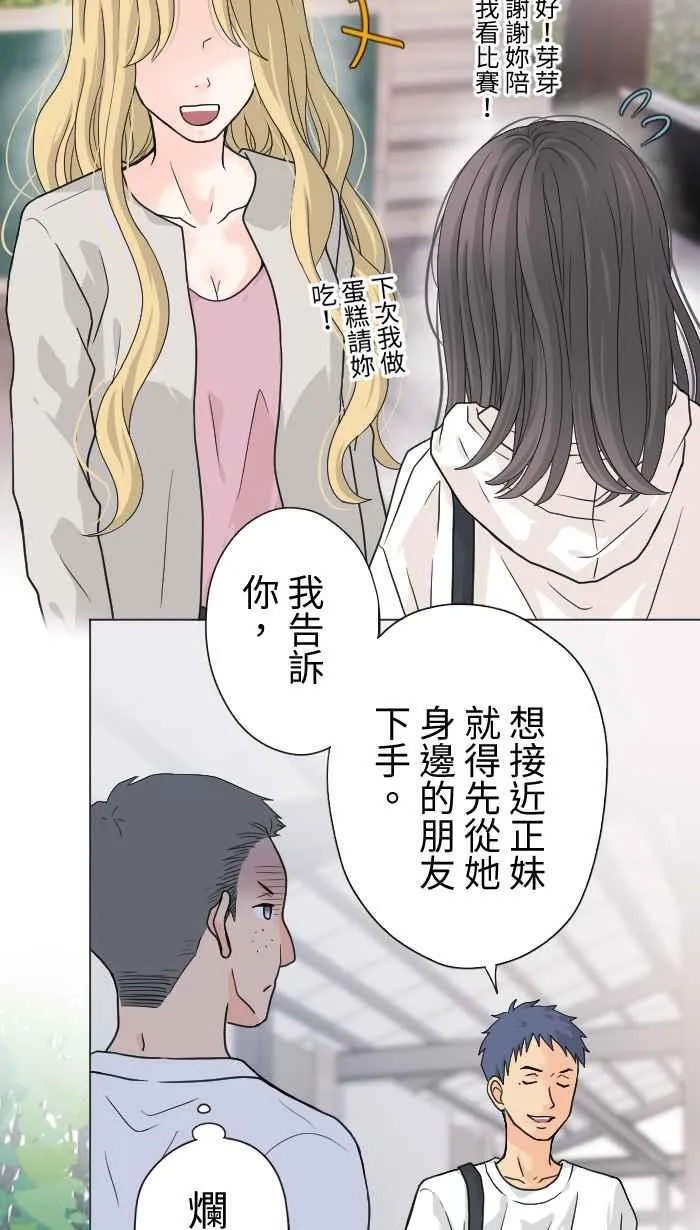 Episode 17 第21页