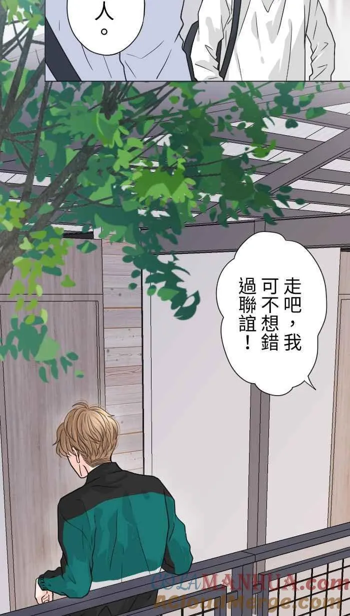 Episode 17 第22页