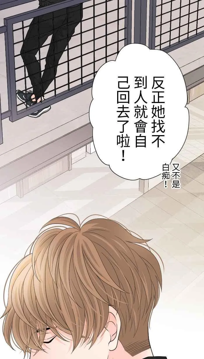 Episode 17 第23页