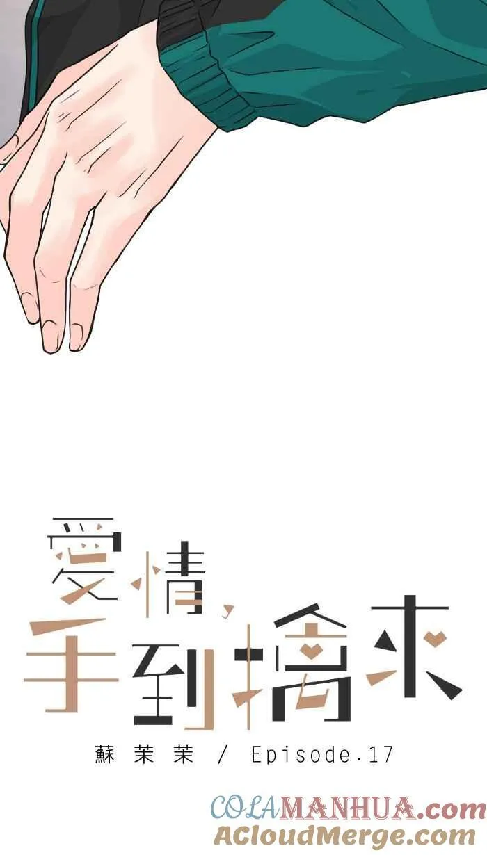 Episode 17 第25页