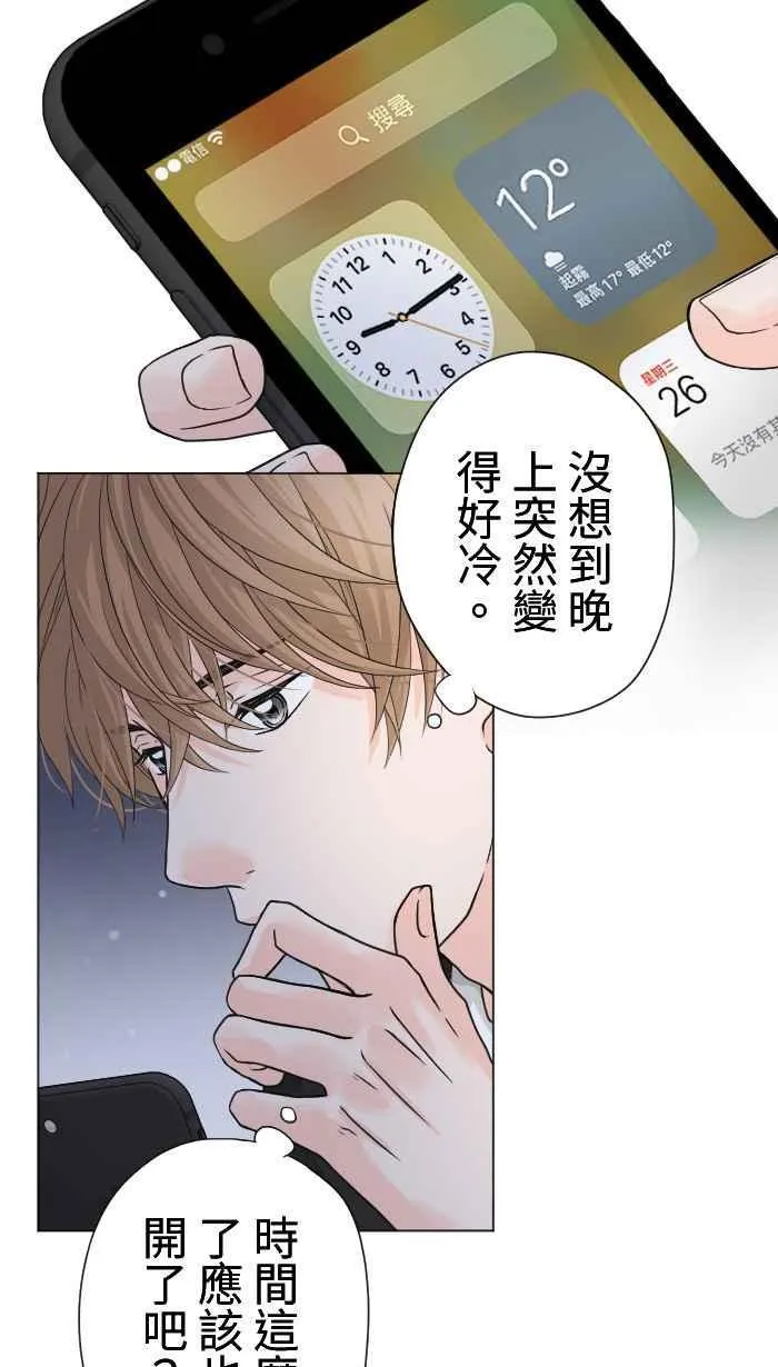 Episode 17 第27页