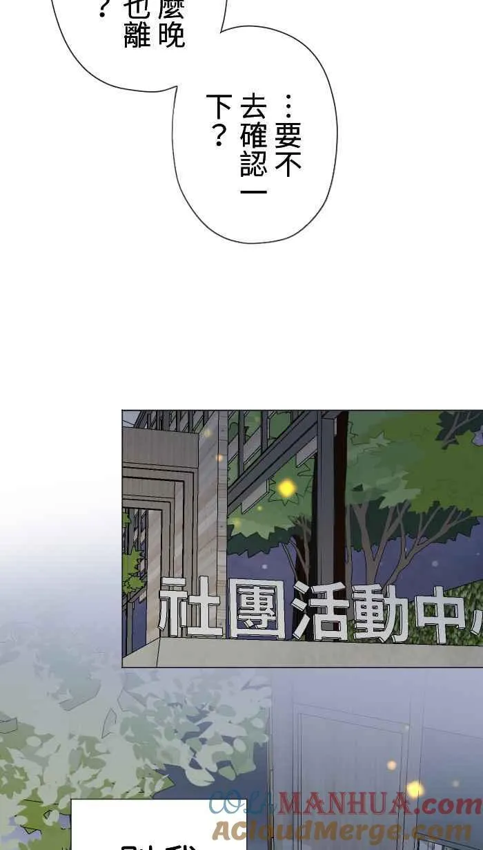 Episode 17 第28页