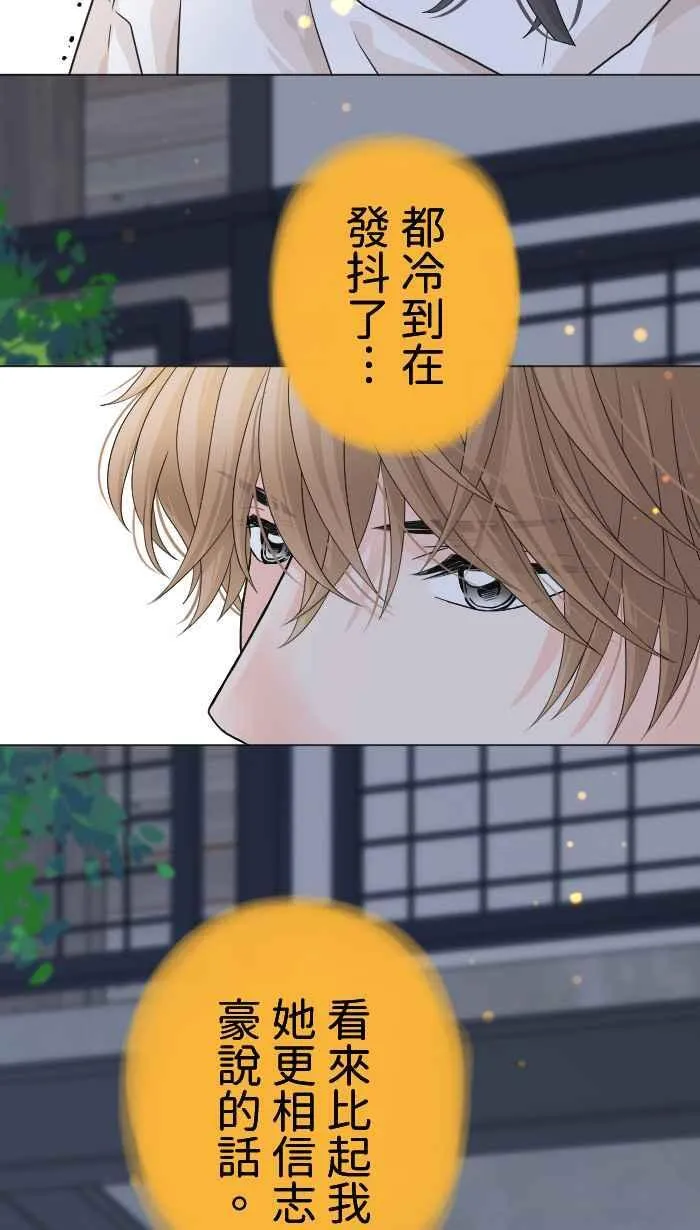 Episode 17 第39页