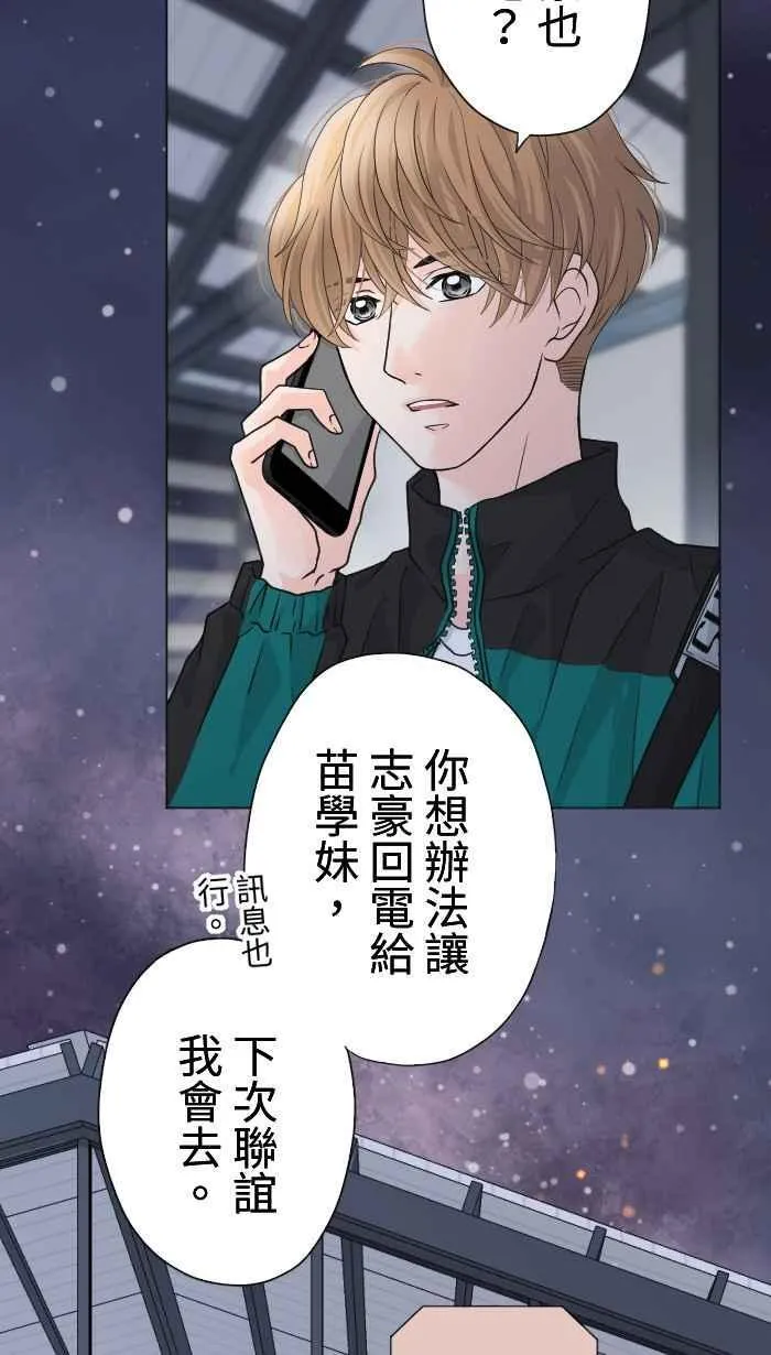 Episode 17 第44页