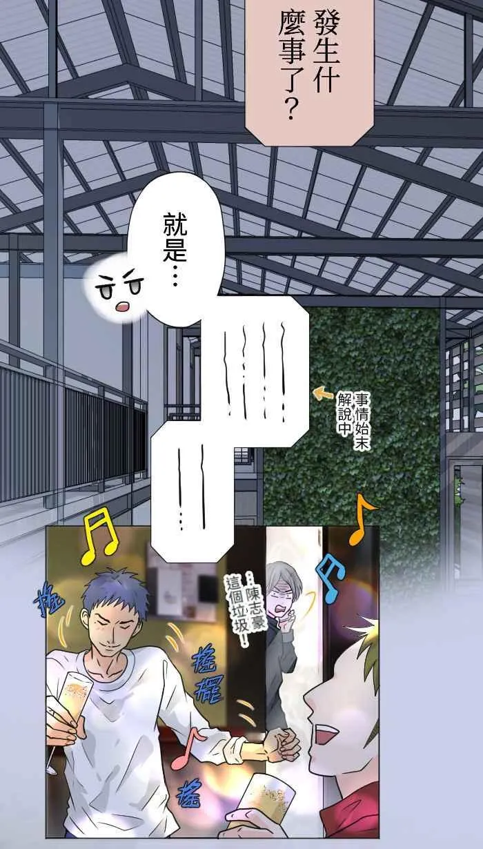Episode 17 第45页