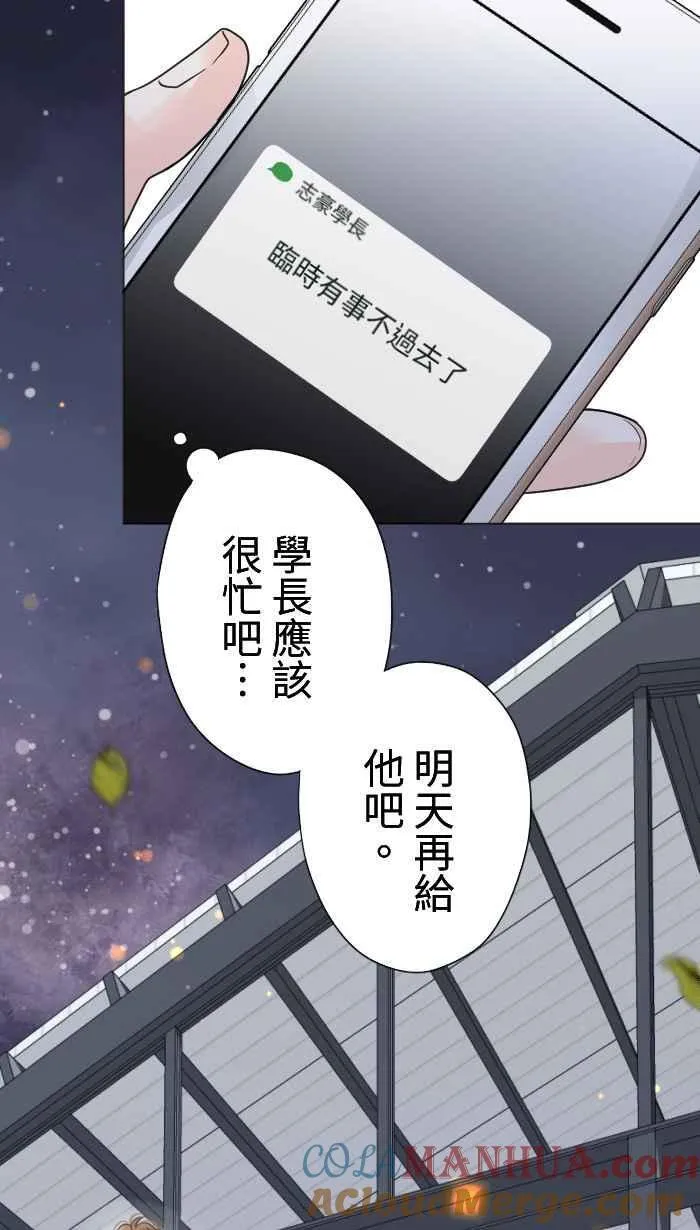 Episode 17 第49页