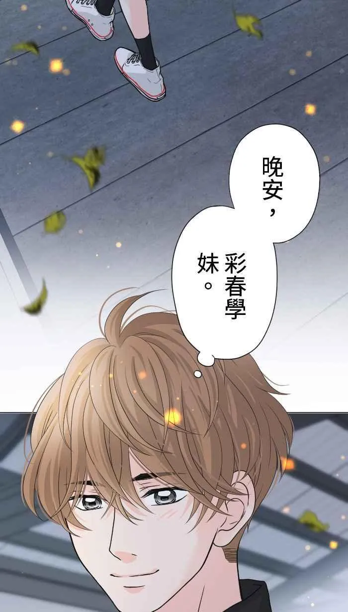 Episode 17 第54页