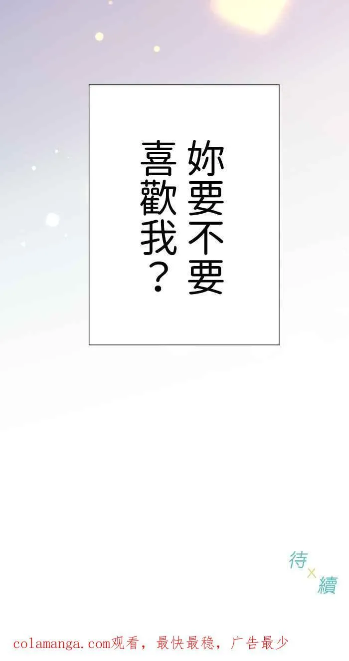 Episode 17 第68页