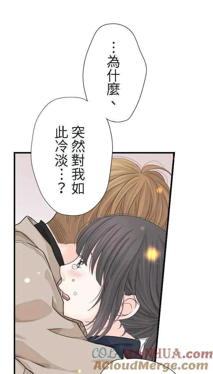 Episode 18 第4页