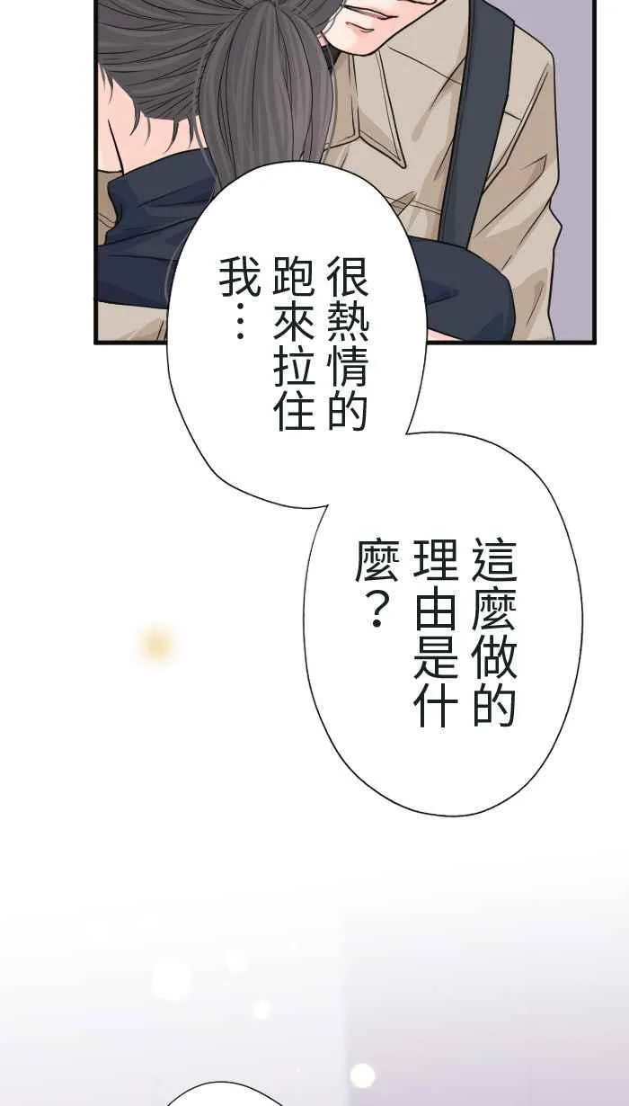 Episode 18 第6页