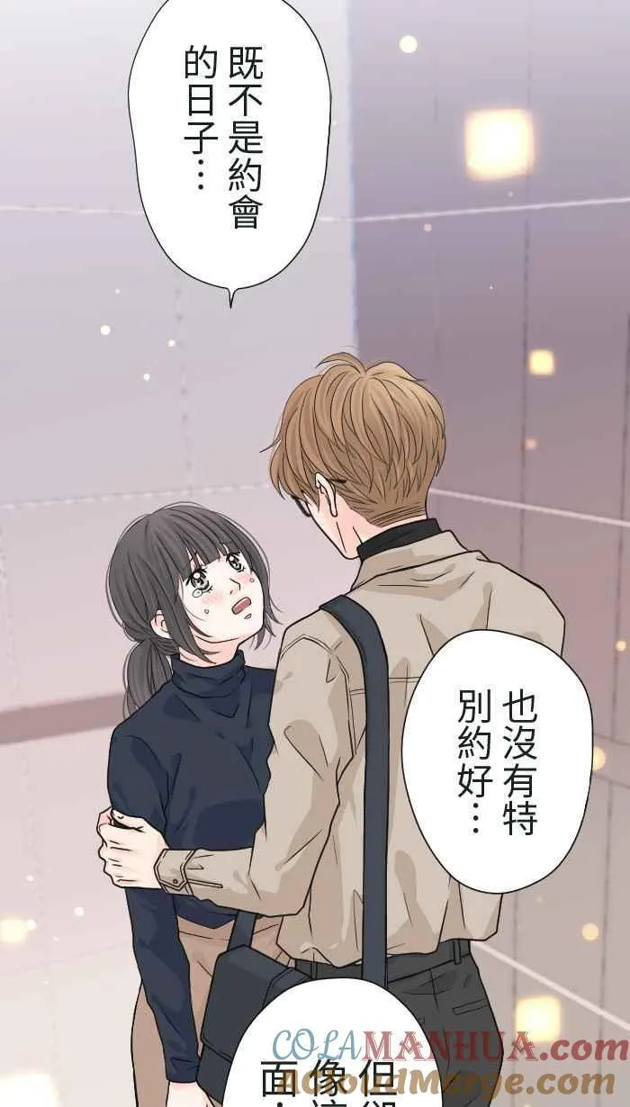 Episode 18 第7页