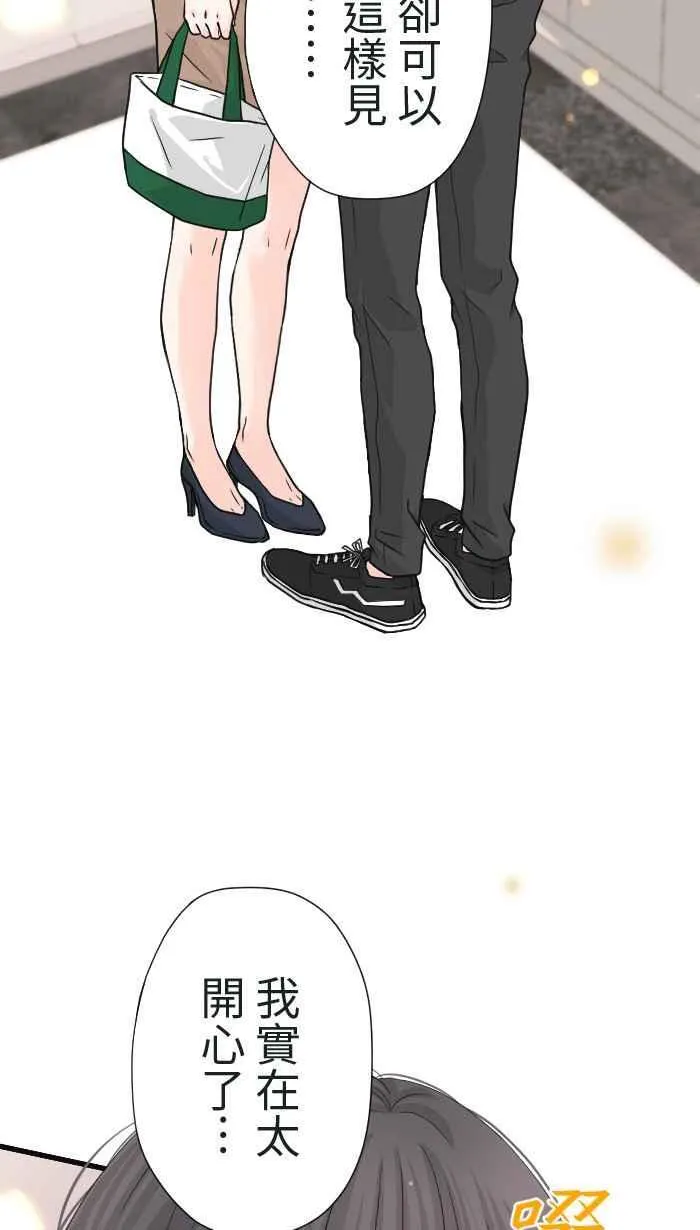 Episode 18 第8页