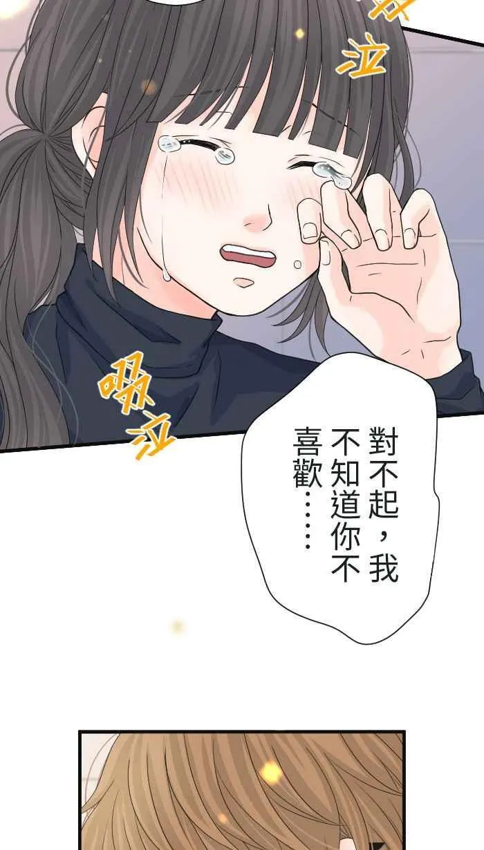 Episode 18 第9页