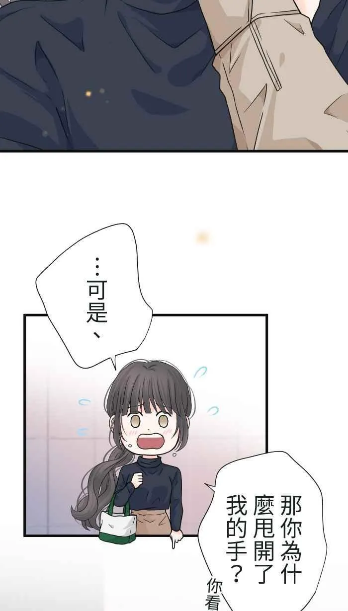 Episode 18 第15页