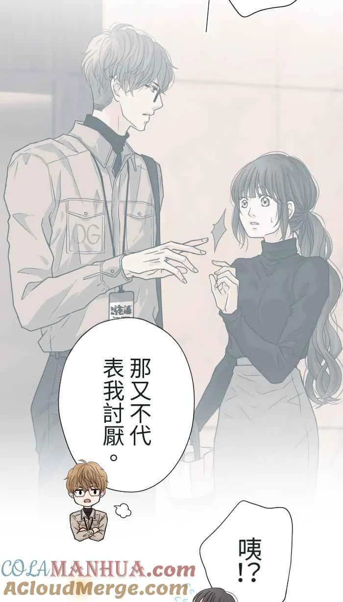 Episode 18 第16页