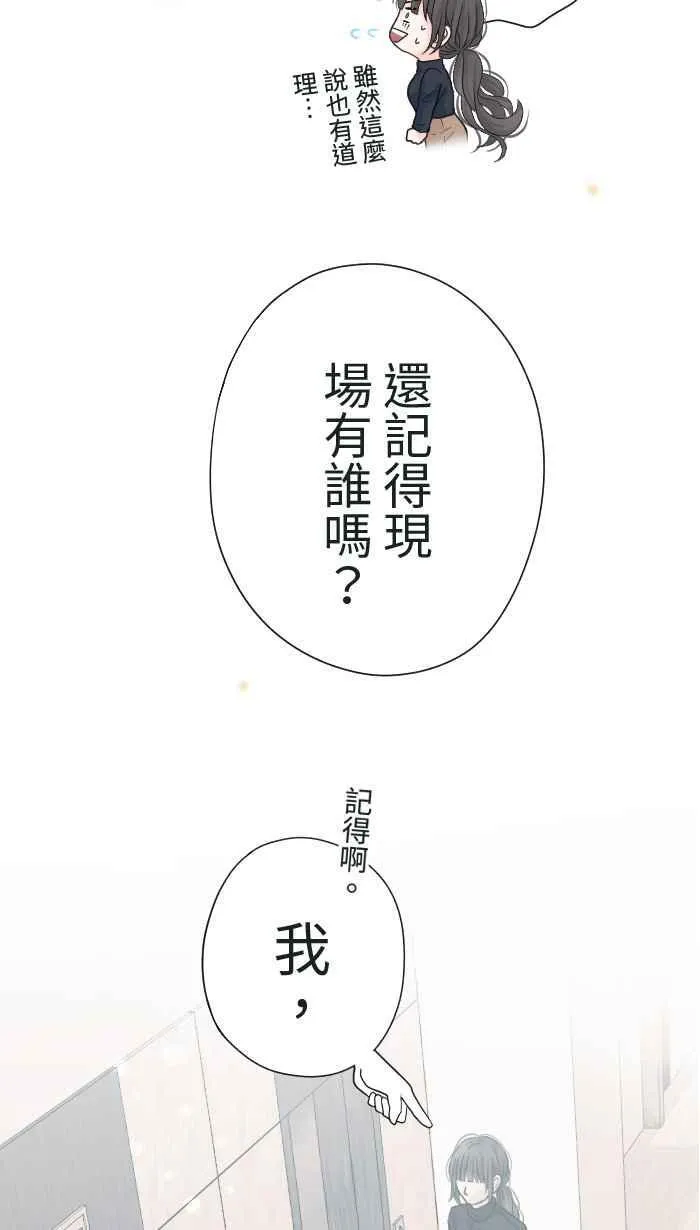 Episode 18 第17页