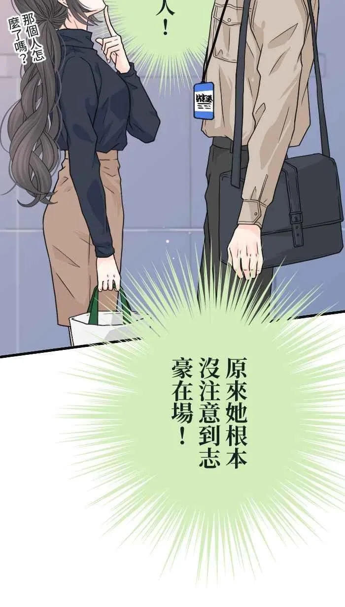 Episode 18 第20页