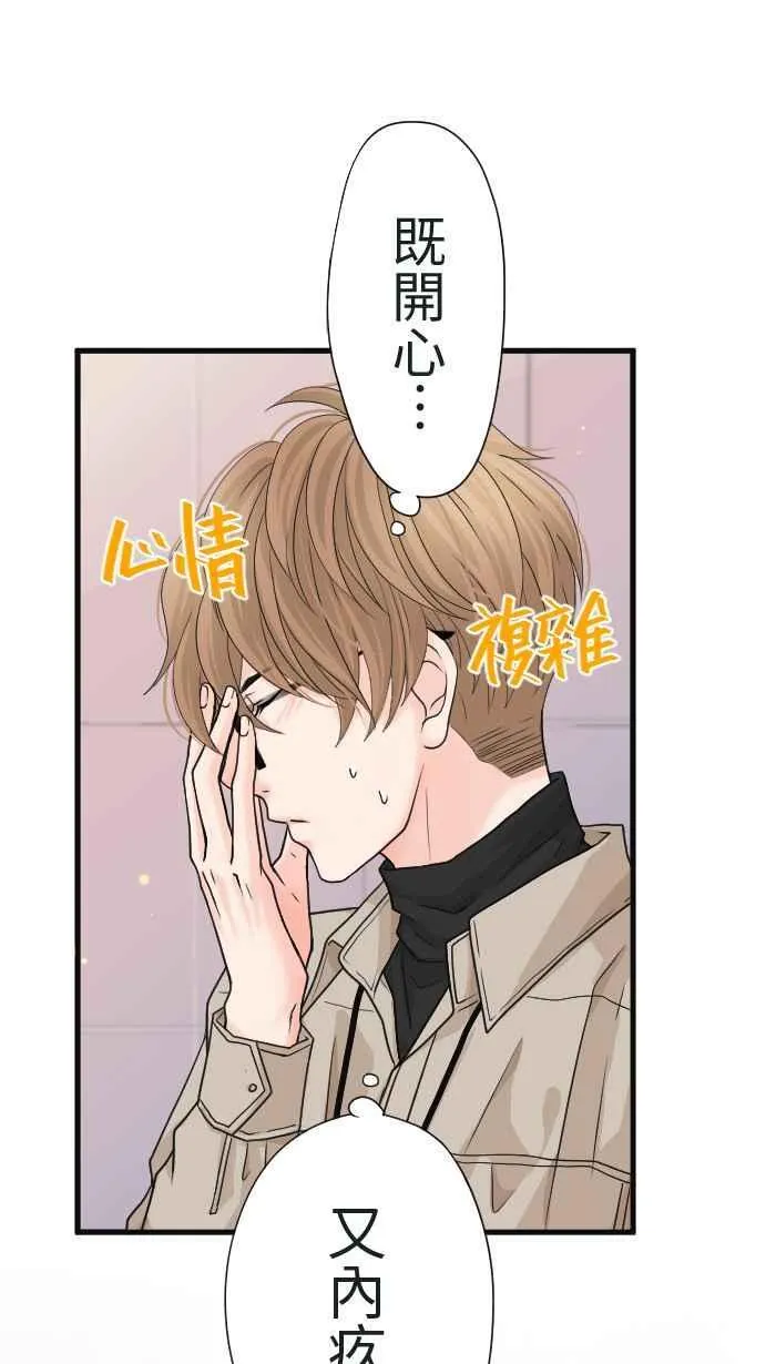 Episode 18 第21页