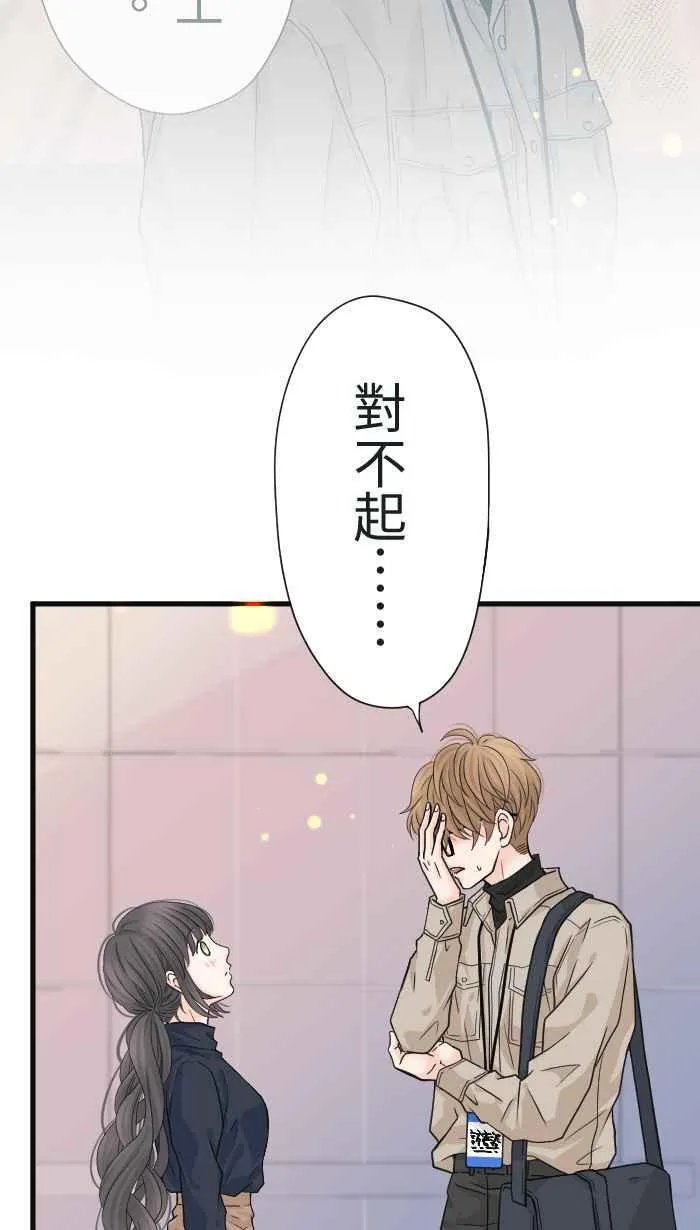 Episode 18 第23页