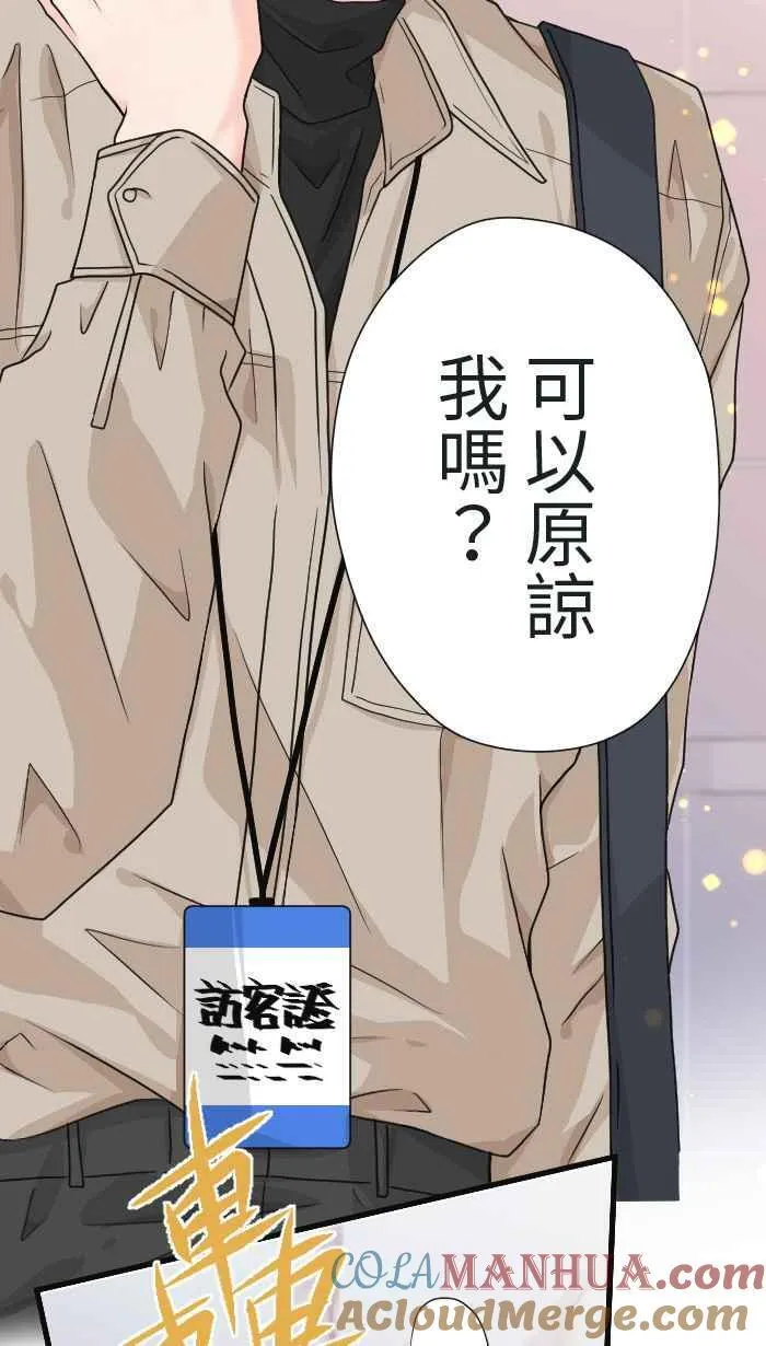 Episode 18 第25页