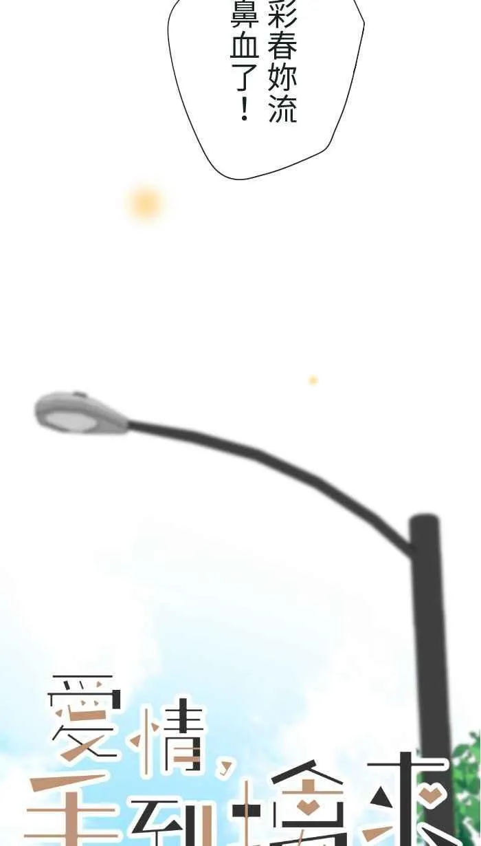 Episode 18 第27页