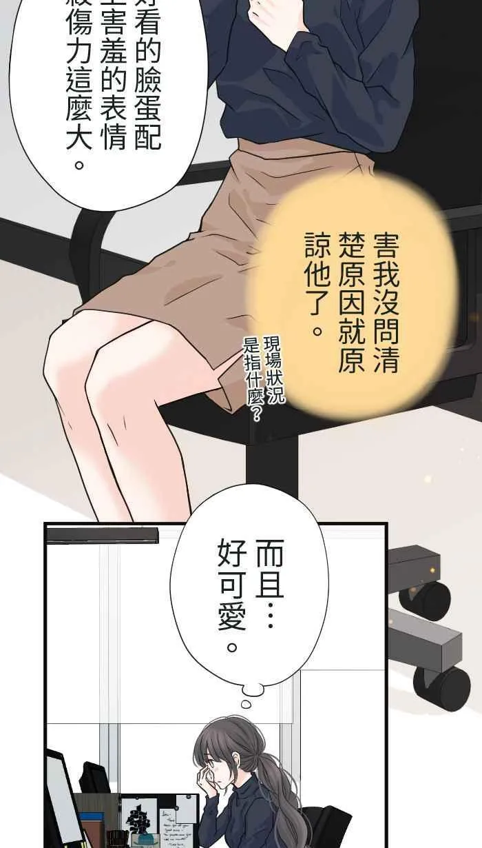 Episode 18 第30页