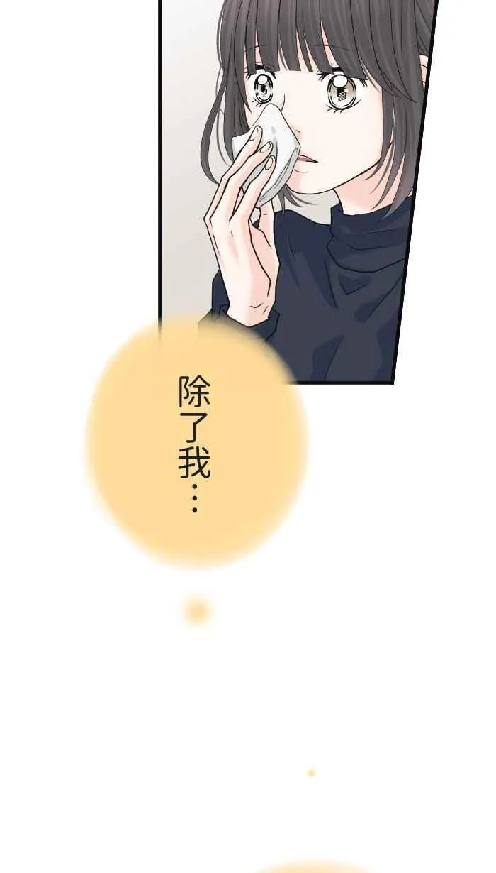 Episode 18 第32页
