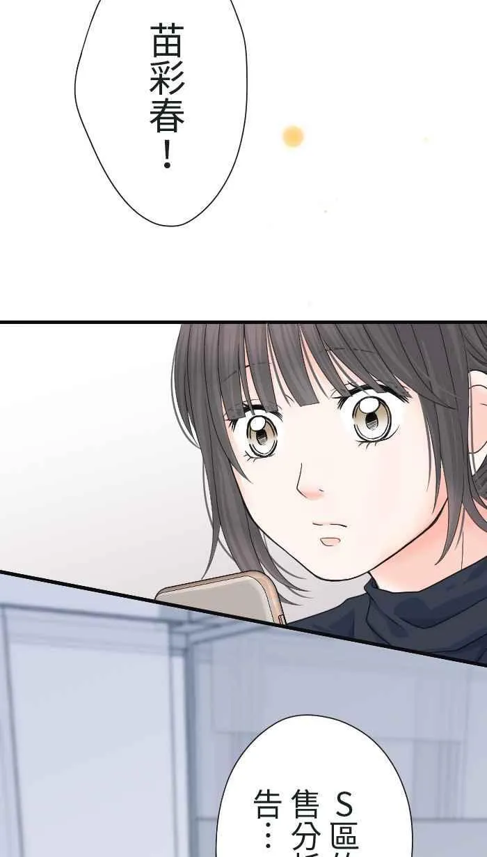 Episode 18 第44页