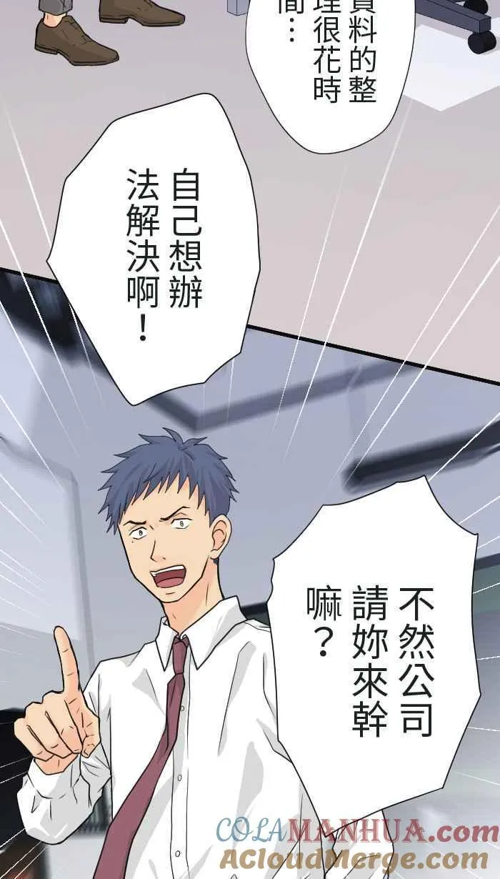 Episode 18 第49页