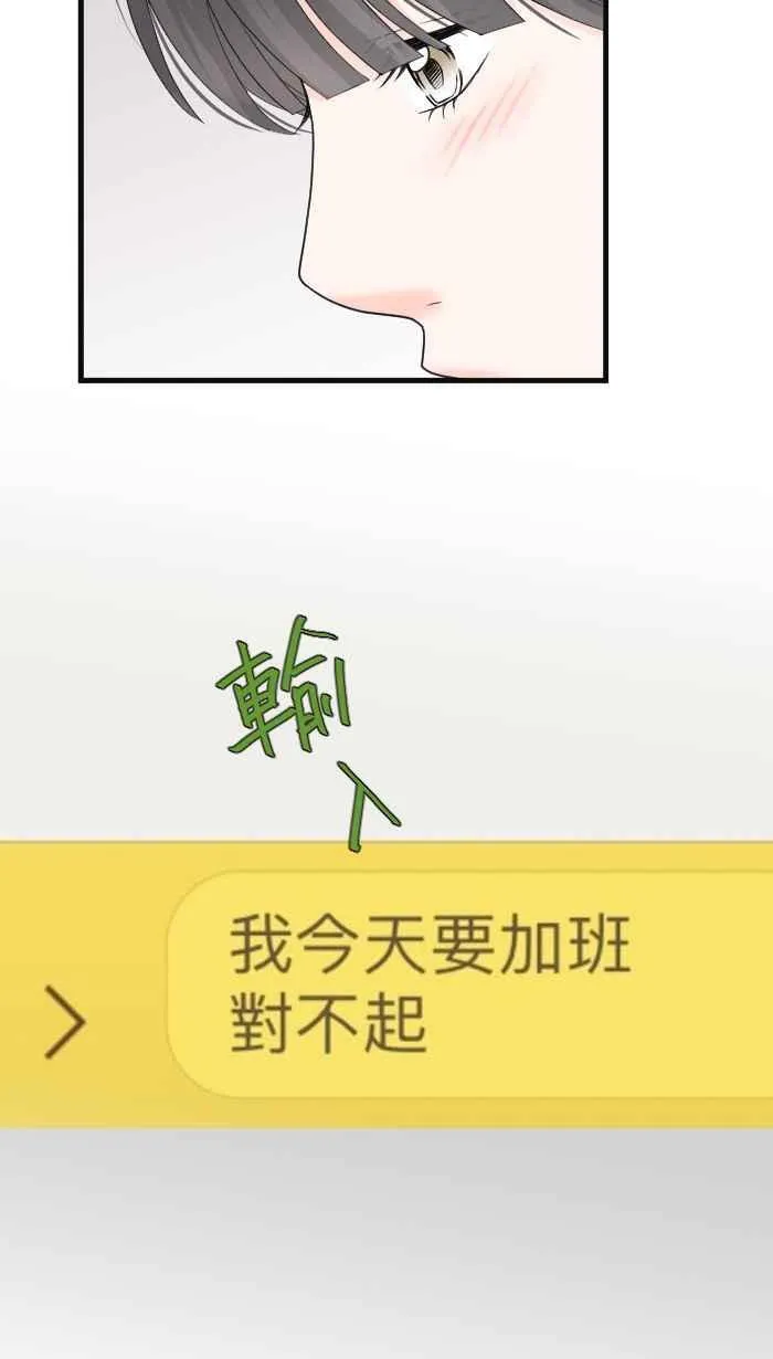 Episode 18 第53页