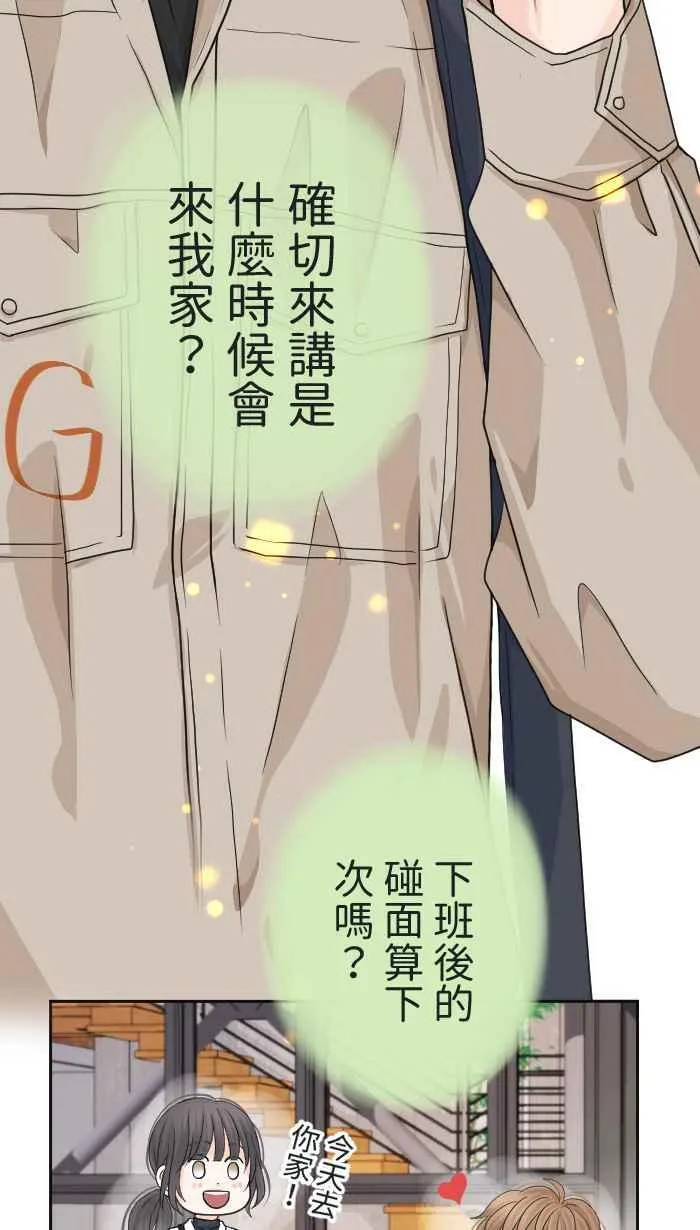 Episode 18 第57页