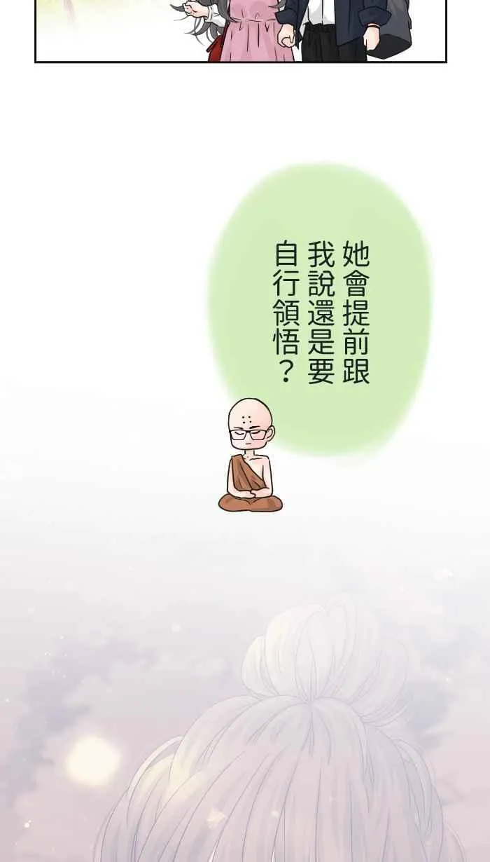 Episode 18 第59页