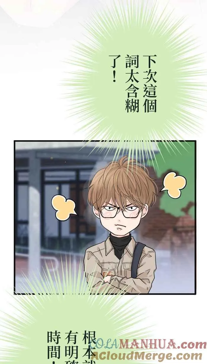 Episode 18 第61页
