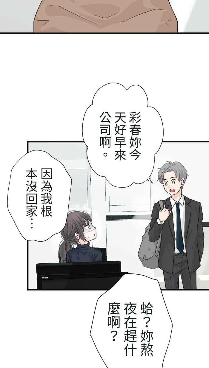 Episode 18 第69页
