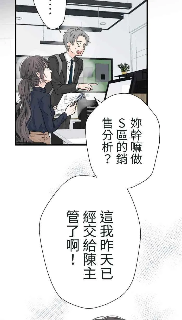 Episode 18 第71页