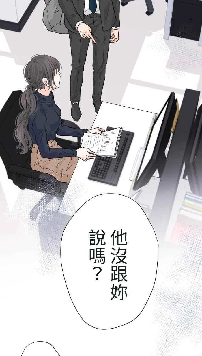 Episode 18 第74页