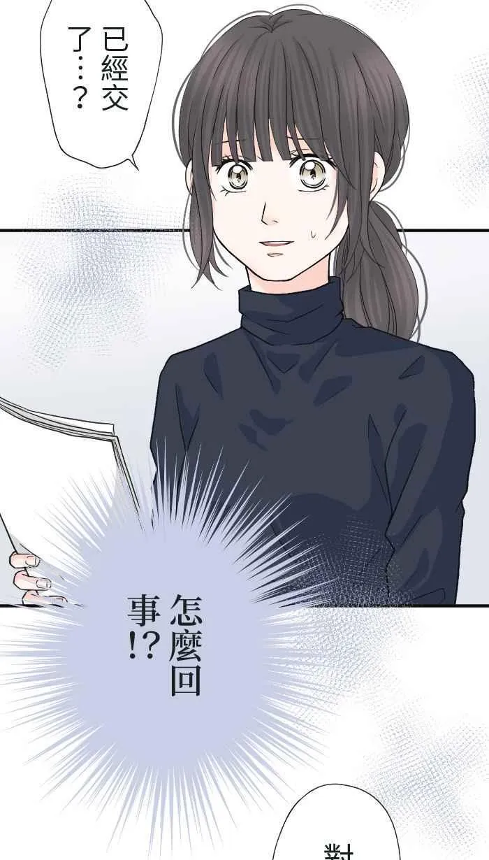 Episode 19 第3页
