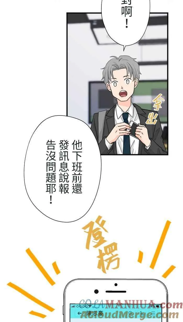 Episode 19 第4页