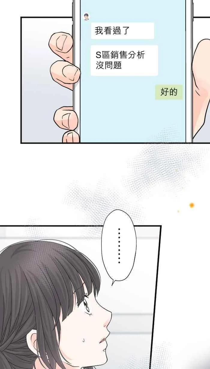 Episode 19 第5页