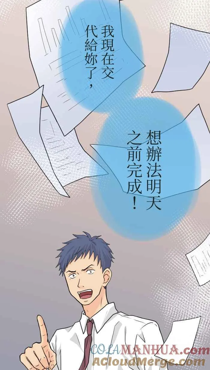 Episode 19 第7页