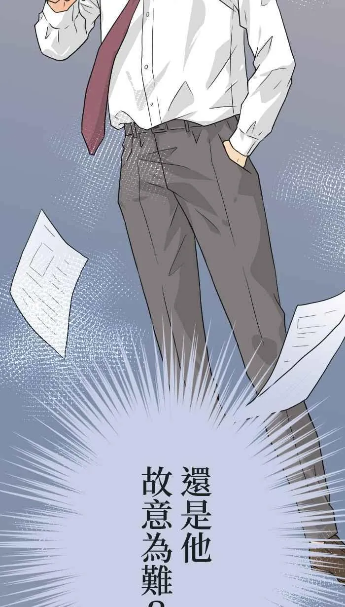 Episode 19 第8页