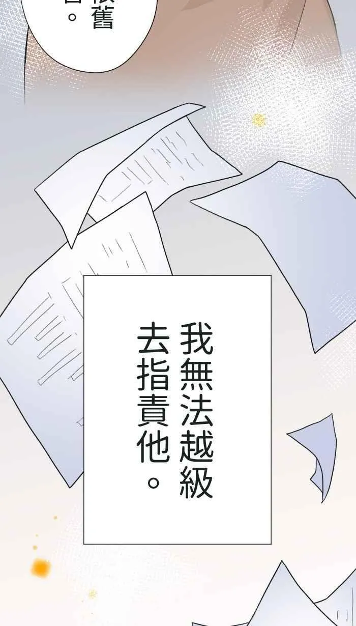 Episode 19 第12页