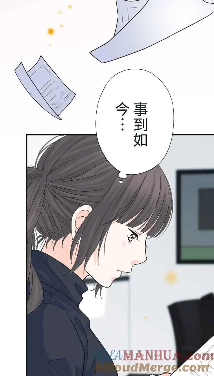 Episode 19 第13页