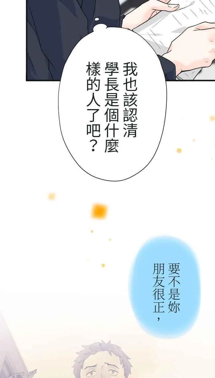 Episode 19 第14页