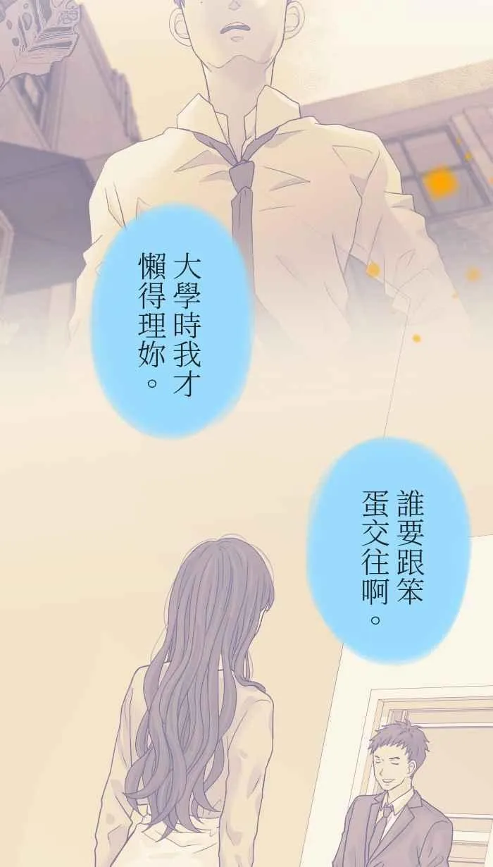 Episode 19 第15页